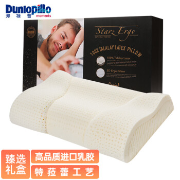 这款荷兰进口乳胶枕让你拥有更好的睡眠体验|邓禄普3D智慧枕