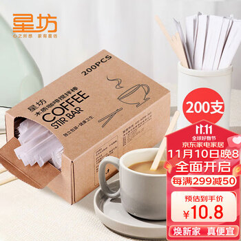 星坊 一次性咖啡搅拌棒 14cm木质咖啡调棒便携独立包装 200只装