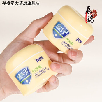 七日香人参胎素美容膏老牌七日香人参胎素美容膏 滋润保湿补水护 爆拆