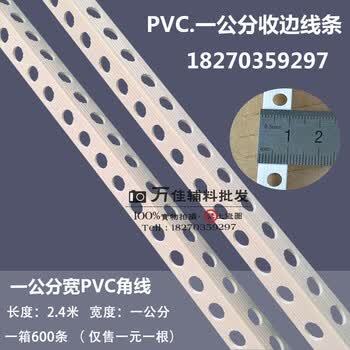 谦古阴阳角线条阳角条阴角条塑料护角条油漆工护墙角保护条2.