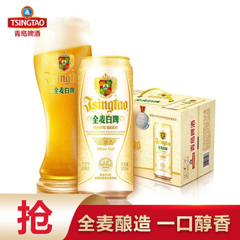 青岛啤酒全麦白啤11度 84元12听-酒好喝