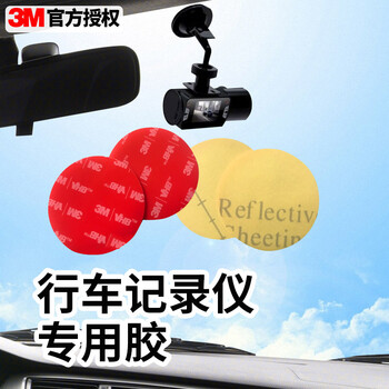 经久耐用,多功能必备——3M胶带/双面胶系列商品