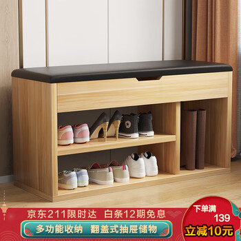 酷林KULIN换鞋凳入户鞋柜门口家用穿鞋凳软包玄关储物柜 胡桃色80*30*45cm