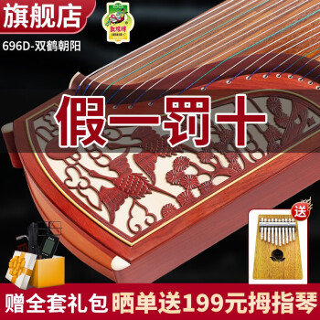 敦煌古筝琴-696D双鹤朝阳初学者专业考级乐器历史价格及评测