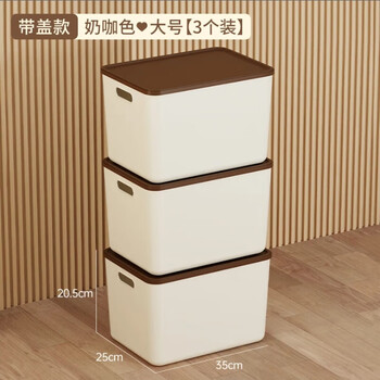 稻草熊收纳箱大号家用衣服玩具零食收纳盒塑料整理箱卧室奶油风储物箱 奶咖色【三个装】带盖款