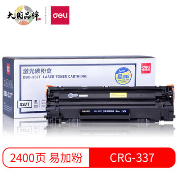 【硒鼓价格趋势】得力DBC-337T黑色CRG-337硒鼓,专业打印体验
