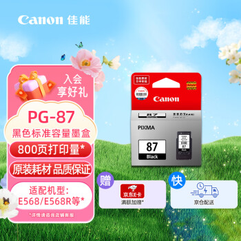 佳能（Canon）PG-87 黑色墨盒(适用E568系列)