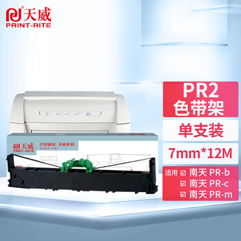 【解疑必看】
天威OLIVETTI-PR2怎么样值得入手吗？天威客服电话怎么样？看了这些评价，不淡定了？

