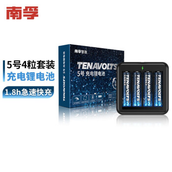 南孚5号充电锂电池4粒套装 1.5V恒压快充 TENAVOLTS 适用游戏手柄/键鼠/话筒/吸奶器/血压计/闪光灯等 AA五号