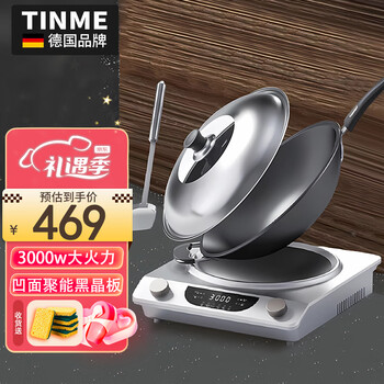 TINME【顺丰速运】德国tinme爆炒旋钮电磁炉炒锅一体套装带锅凹面电磁灶大功率 【旋钮3000w】电磁炉+炒锅三件套