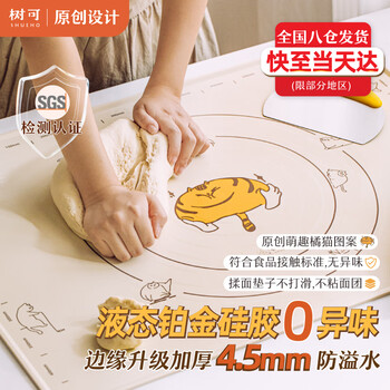 树可硅胶揉面垫食品级加厚家用面板案板和面板烘焙案板擀面垫砧板 50*40cm