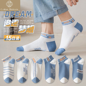 棉十三15双袜子男短袜秋季船袜低帮隐形ins潮吸汗透气运动短筒袜