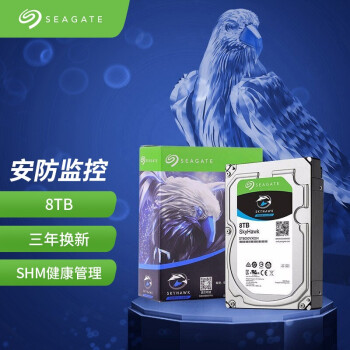 希捷(Seagate)监控硬盘8TB 256MB 7200转 SATA 垂直 机械 PMR CMR 希捷酷鹰SkyHawk ST8000VX004