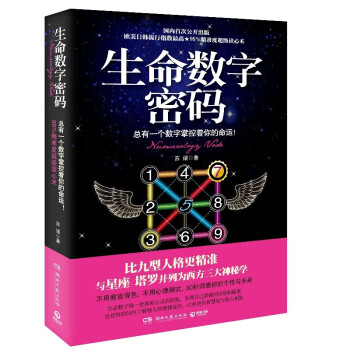 【博集天卷】品牌人格心理学书籍评测及价格走势