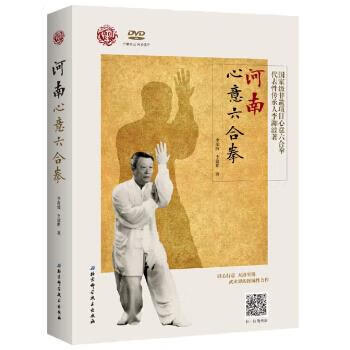 心意六合拳】价格_心意六合拳图片- 京东