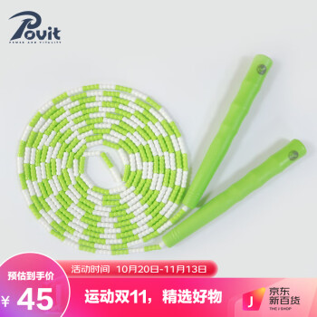 POVIT品牌超实惠跳绳,性价比高质量保障
