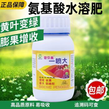 果树专用坐果膨大剂水果保花防畸形专用液肥一喷大草莓葡萄桃子一喷大250g 图片价格品牌报价 京东