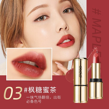 递欧雅致唇情哑光口红久持平价夏天不沾杯不掉色 03#枫糖蜜茶