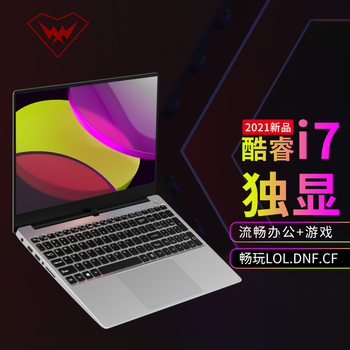 【独家】
【酷睿i7+独显】15.6英寸高性能超级本 学生游戏本 大学生笔记本电脑 快速者商务办公轻薄本 酷睿i7-6500U+MX130独显 8G内存+256G固态硬盘怎么样？评测结果好吗？到底好不好？老司机透漏爆料？
