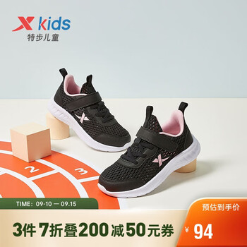 特步(xtep)儿童童鞋男女童小童柔软舒适透气运动跑鞋 黑/婴粉 27码