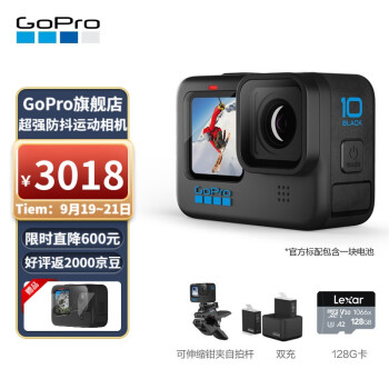 GOPRO HERO10 Black运动相机 5.3K防水照像机 Vlog户外摩托骑行拍摄相机 机车骑行套装