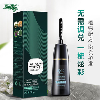 真实情况透露
五贝子染发剂植物一梳黑染发膏无刺激一洗黑泡沫彩色染发剂可遮白发一按一压一梳免调和植物焗油膏一梳彩 栗棕色（梳子款）评测？怎么样？你不知道的真相！一定要了解！
