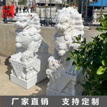蓝桂石狮子一对看门家用石雕动物门墩石鼓庭院别墅大门口家居装饰摆件 汉白玉精品狮子 高度30公分一对