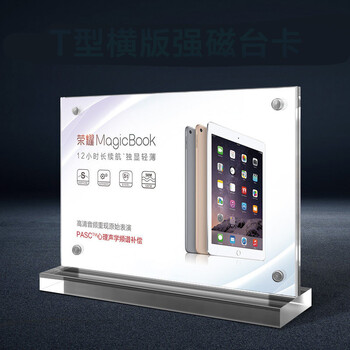 立牌亚克力磁吸 姓名席卡架亚格力展示定制台签介绍a4双面菜单 横版