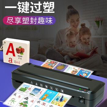 优享仕塑封机办公家用a4压膜机相片过胶机迷你照片过塑机文件书画塑膜机热裱覆膜小型商用封膜机RM 黑色（圆角器＋切纸刀＋100张照