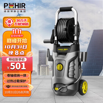 【博赫尔】高压洗车机ProClean-X-价格历史走势及销量趋势分析