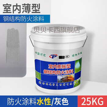 防火涂料钢结构阻燃膨胀型白色油性型耐高温室内外水性防火漆室内薄型水性灰色其他 图片价格品牌报价 京东