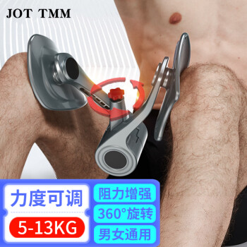 JOT TMM夹腿器凯格尔训练器男女士可调节美腿器肌肉训练健身器材