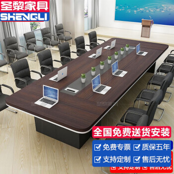 圣黎会议桌长桌办公家具洽谈培训桌椅组合会议桌5.0米会议桌+18把椅