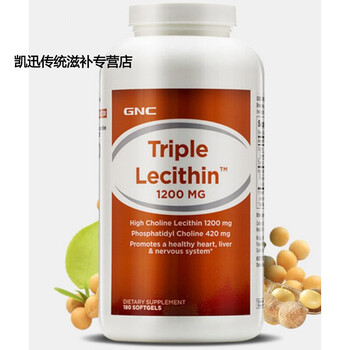 血管清道夫三倍大豆卵磷脂软胶囊1200mg180粒呵心脑肝