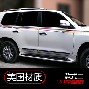 酷路泽车贴1618款兰德酷路泽车身彩条陆地巡洋舰5700改装贴纸拉花腰线