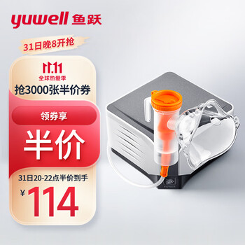 鱼跃雾化器】鱼跃(YUWELL)雾化器雾化机儿童成人家用医用压缩雾化器403M ...