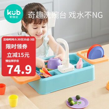 便捷实用的电动洗碗机玩具-可优比过家家玩具推荐