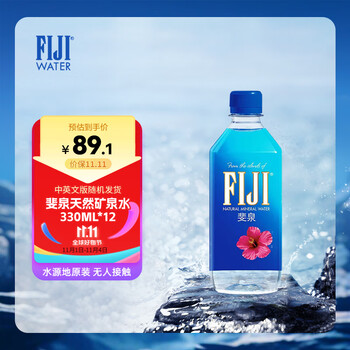 斐泉（fiji）天然矿泉水330ml*12瓶 整箱 斐济原装进口 中英文版随机发货