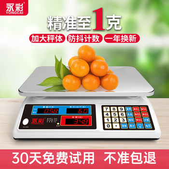 永彩（YONGCAI）卖菜称电子秤商用摆摊小型厨房克秤高精度秤30kg电子称台秤计数食物品秤家用水果蔬菜超市菜秤 【防抖计数】30公斤数码平盘