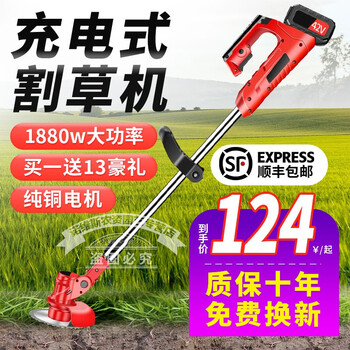 村舍充电式锂电割草机家用手持小型电动割草机农用大功率修剪草坪无线多功能打草机除草神器24tv割草机 一电一充 图片价格品牌报价 京东
