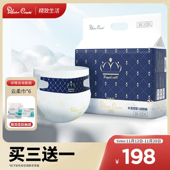 Silver Cross纸尿裤轻薄干爽柔软SC吸水立体珍珠纹男女宝宝尿不湿 XL