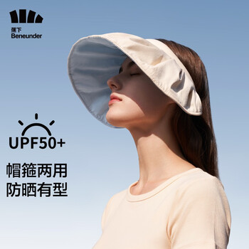 蕉下遮阳帽女贝壳防晒帽夏季太阳帽子空顶帽透气两用UPF50+防紫外线海边沙滩户外 贝壳帽-浅米色 均码