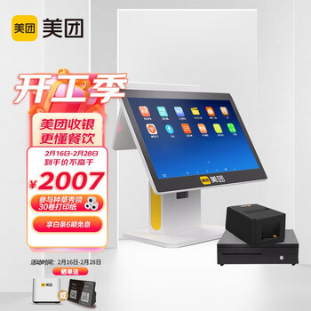 美团双屏收银机一体机 点餐机 奶茶店点单触摸屏  收款机 收银系统 2G+8G 双屏套餐二