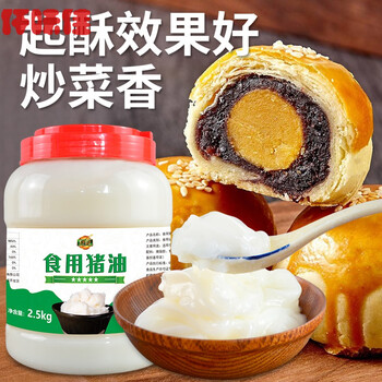 食用猪油5斤桶装 起酥油冻板油白油烘焙点心猪大油餐饮浓缩商用料