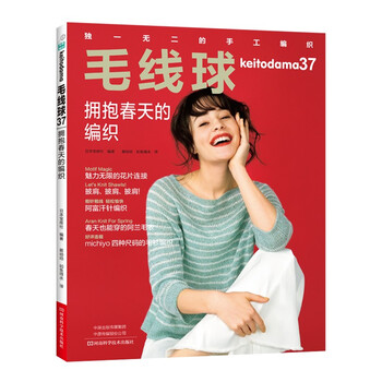制作手工DIY必备,推荐河南科学技术出版社商品