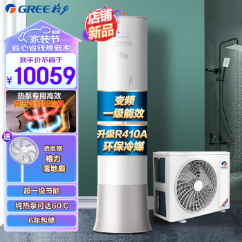 格力（GREE）空气能变频热水器家用200升 超一级能效WiFi 60℃超级节能效率 御锦SXT200LCJW/Y1-1j