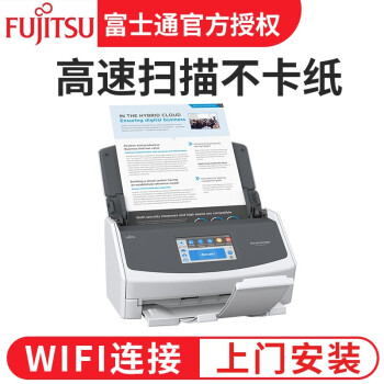 富士通（Fujitsu）ix1500无线扫描仪 A4彩色文件发票高速双面PDF扫描机 连续自动进纸 ix1500 30页/60双面/分钟支持无线