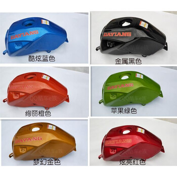 tyui适用于大阳摩托车油箱大阳枭锋dy150-6 dy150-20劲爽燃油箱 黄色