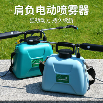 东方荣（DONGFANGRONG）电动喷雾器园艺浇花充电肩负式电动喷壶5L消杀喷雾器喷水壶