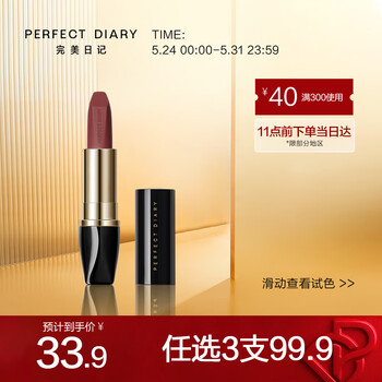完美日记完美日记倾色慕光唇膏012 完美日记 Perfect Diary 倾色慕光唇膏012 枫叶红3 2g 行情报价价格评测 京东